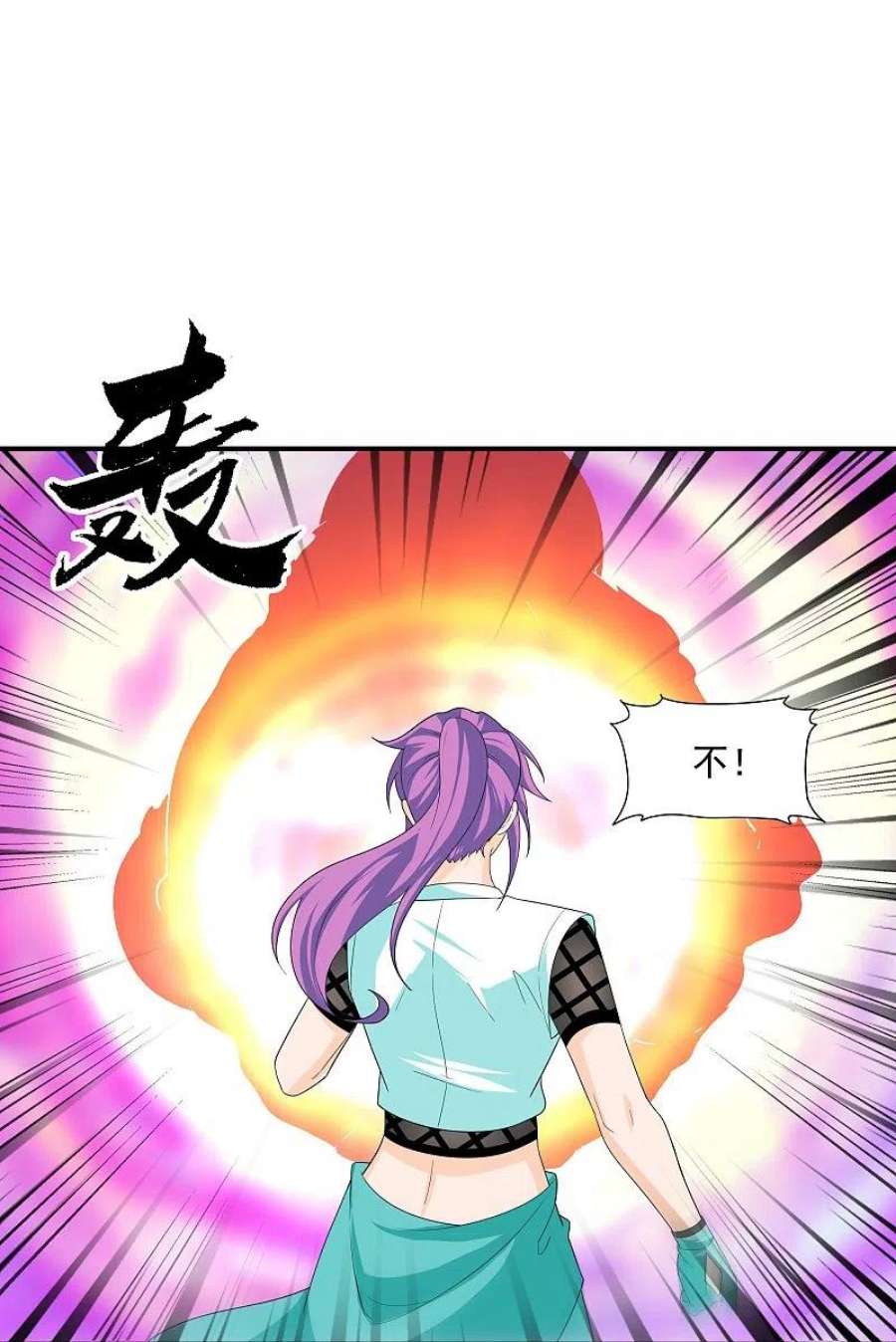 修罗剑尊漫画,第341话 最强辅助 24图