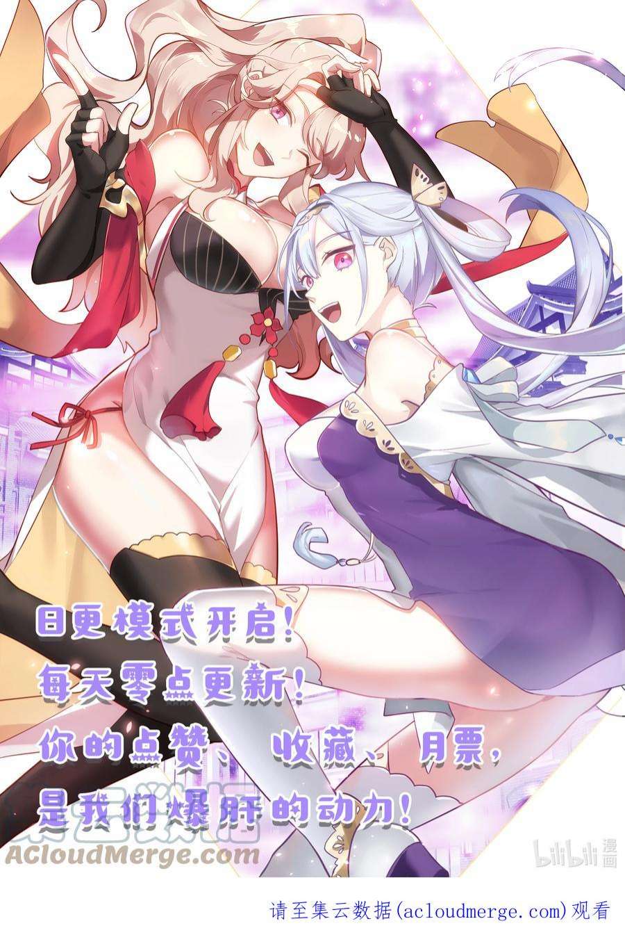 修罗武神漫画,631 天路开启 12图