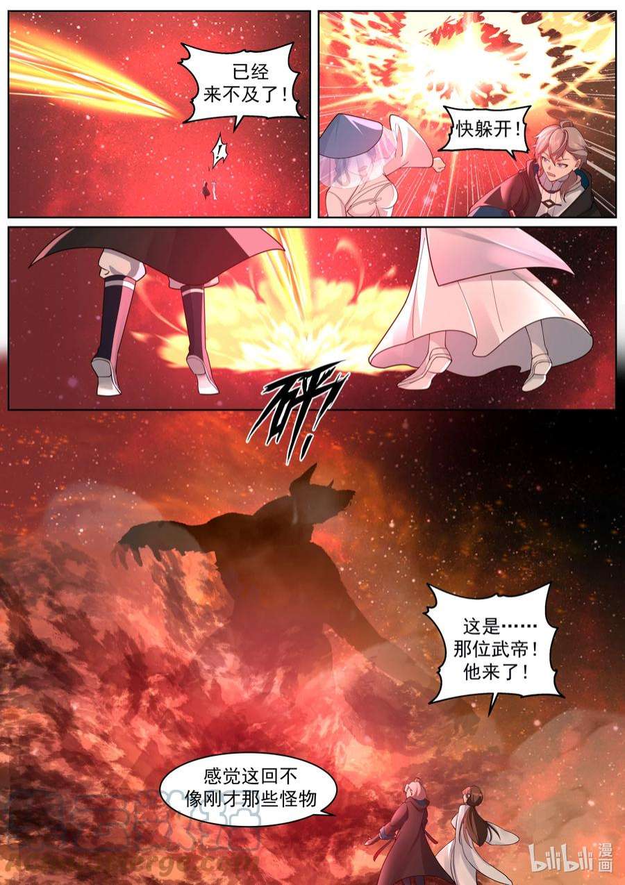 修罗武神漫画,636 武帝强者 11图