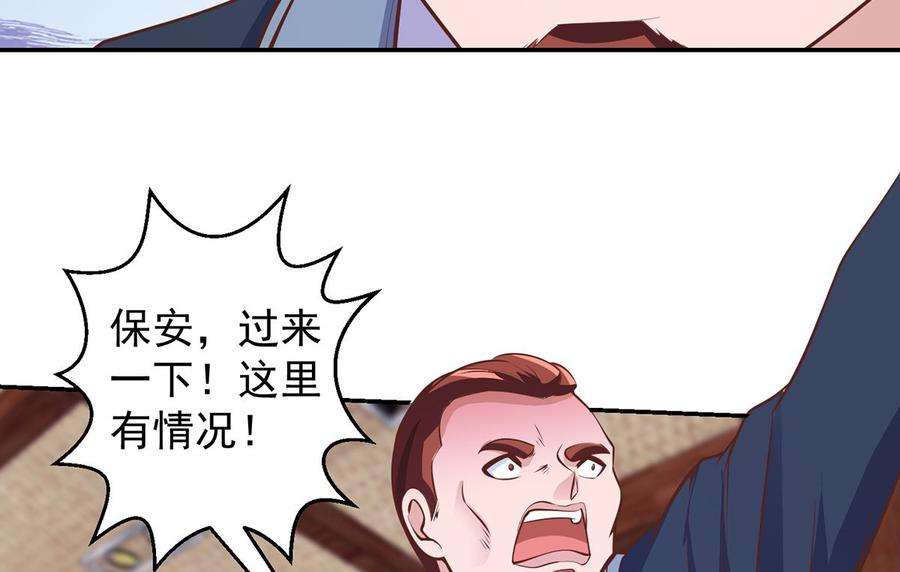 修仙归来在校园漫画,第255话 让人恶心的操作 34图