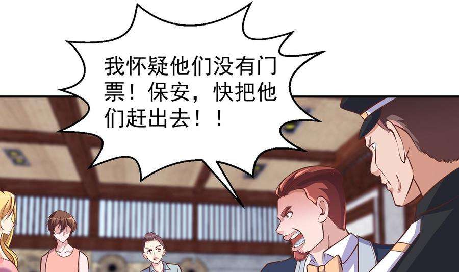 修仙归来在校园漫画,第255话 让人恶心的操作 37图