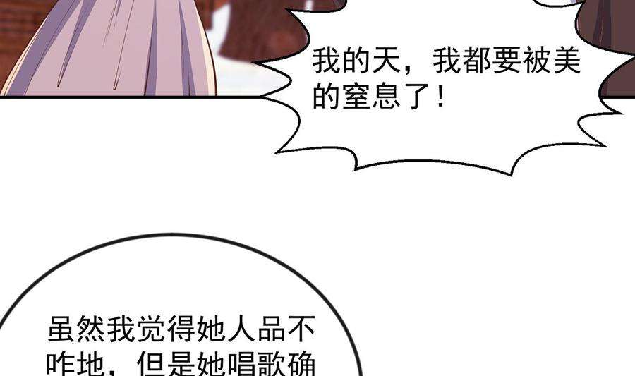 修仙归来在校园漫画,第255话 让人恶心的操作 8图