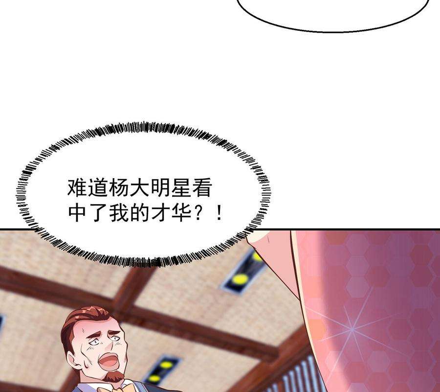 修仙归来在校园漫画,第255话 让人恶心的操作 17图