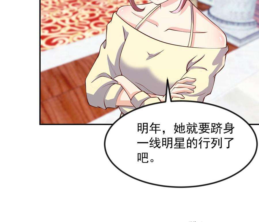 修仙归来在校园漫画,第255话 让人恶心的操作 10图