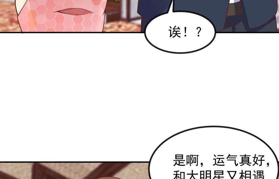 修仙归来在校园漫画,第255话 让人恶心的操作 23图