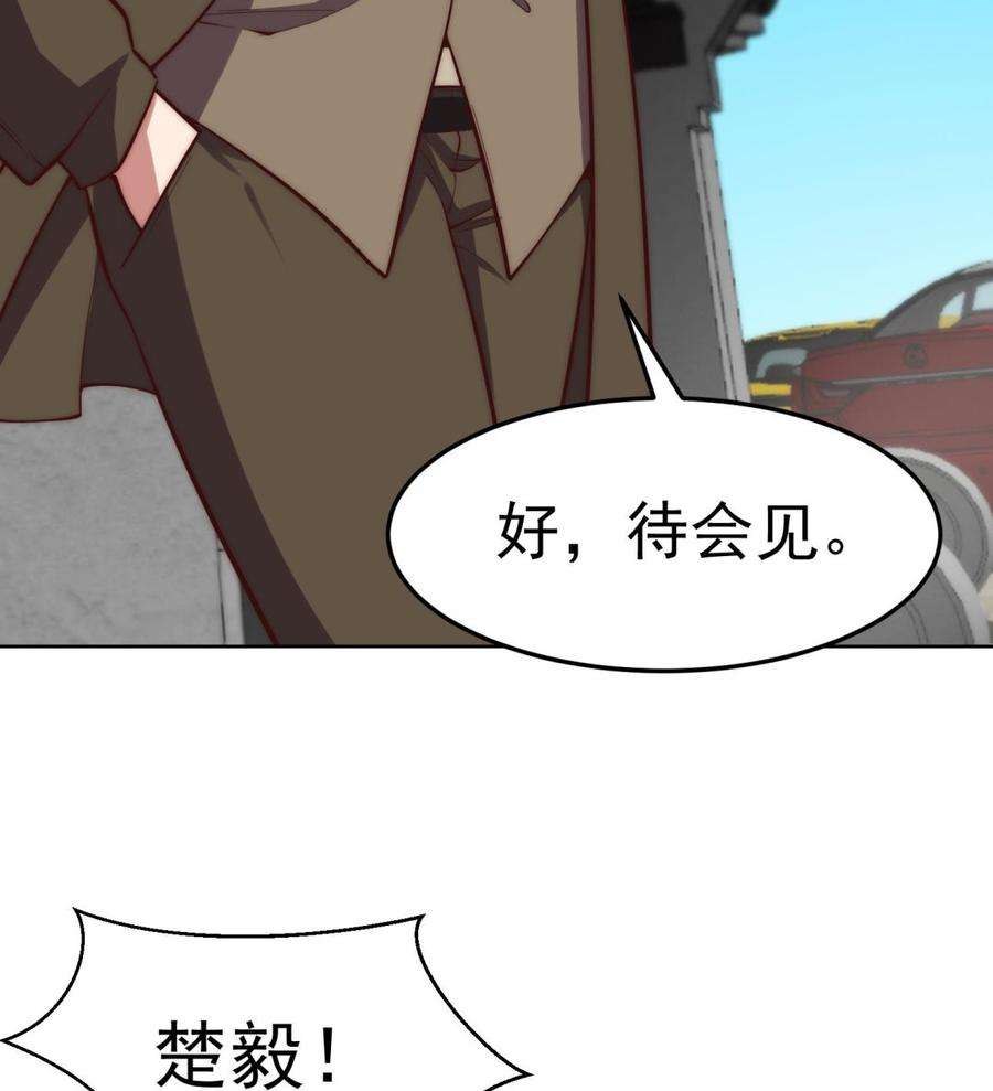 修仙归来在校园漫画,第365话 请了大佬坐镇 23图