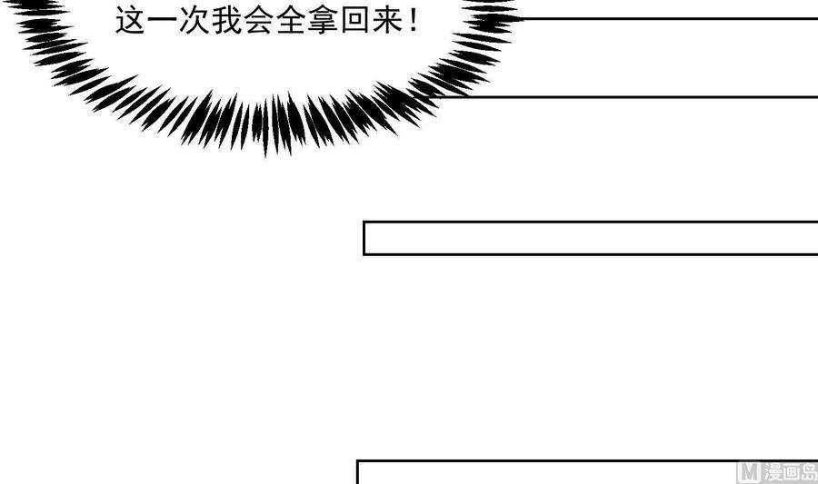 修仙归来在校园漫画,第365话 请了大佬坐镇 18图