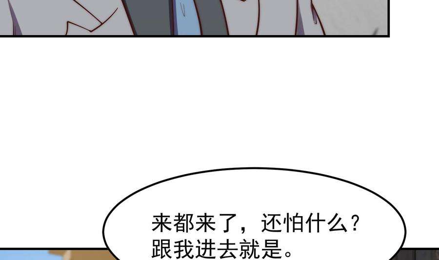 修仙归来在校园漫画,第365话 请了大佬坐镇 29图