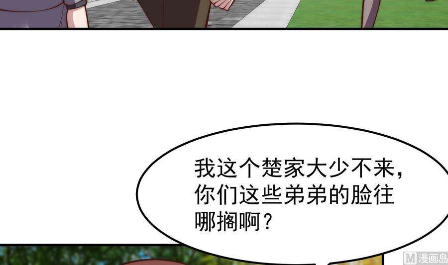 修仙归来在校园漫画,第365话 请了大佬坐镇 36图