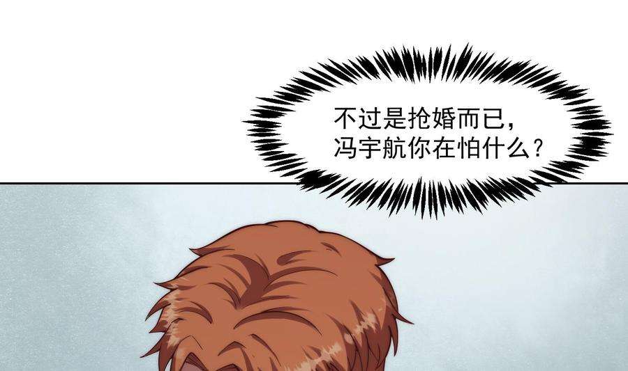 修仙归来在校园漫画,第365话 请了大佬坐镇 8图