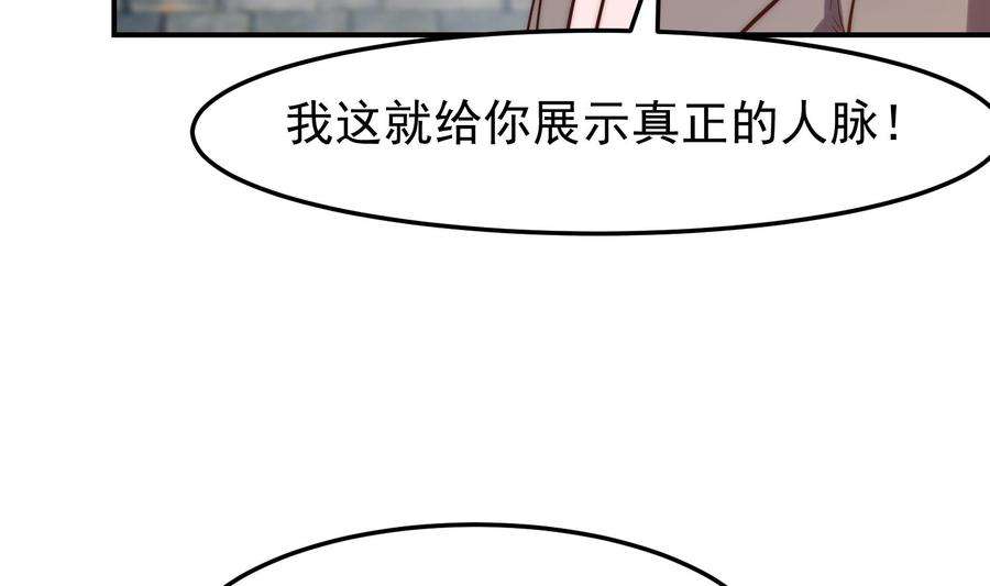 修仙归来在校园漫画,第365话 请了大佬坐镇 41图