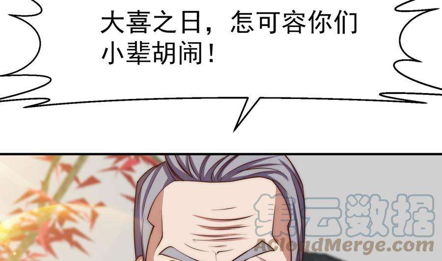 修仙归来在校园漫画,第366话 绝不当懦夫 46图