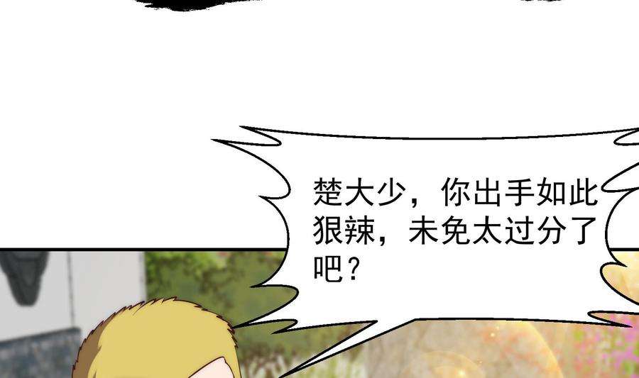 修仙归来在校园漫画,第366话 绝不当懦夫 38图