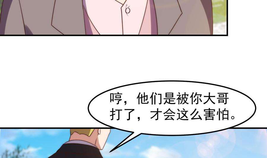 修仙归来在校园漫画,第366话 绝不当懦夫 8图