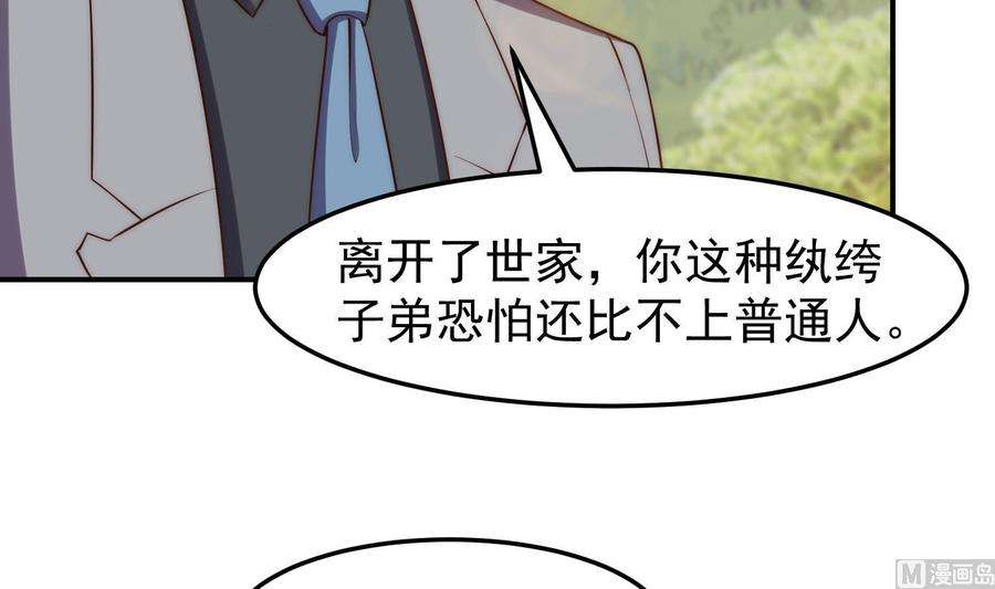 修仙归来在校园漫画,第366话 绝不当懦夫 21图