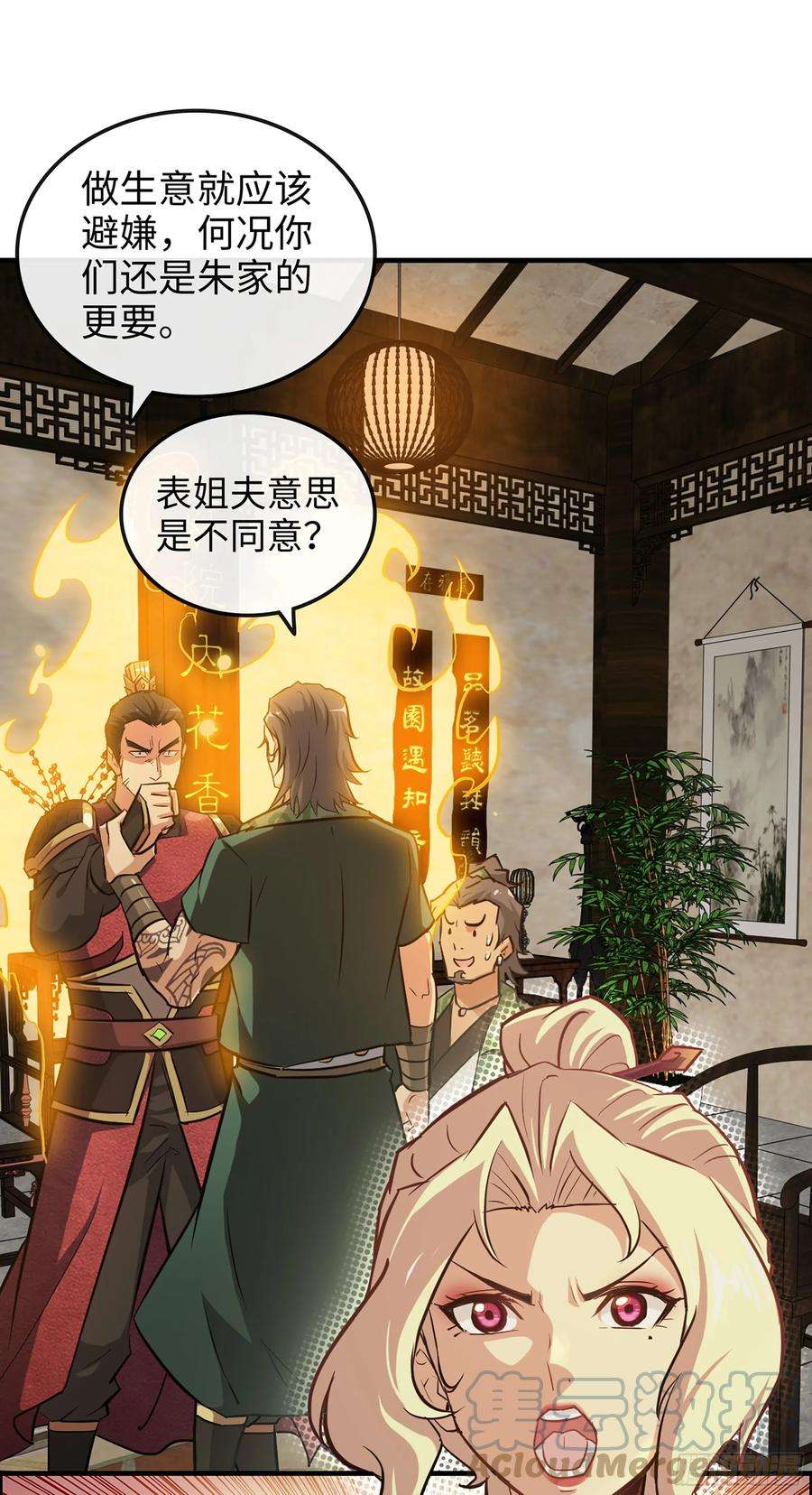 修仙就是这样子的漫画,17话 来来来，交个朋友28图