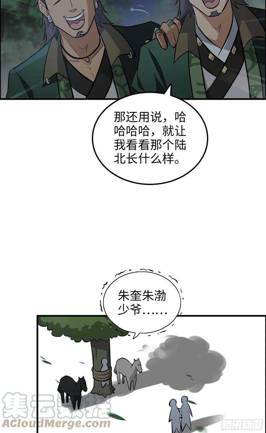 修仙就是这样子的漫画,17话 来来来，交个朋友49图