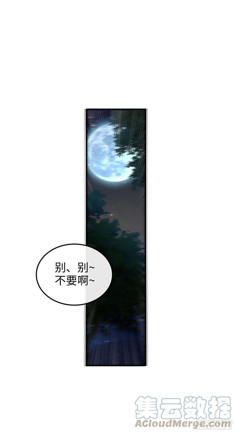 修仙就是这样子的漫画,17话 来来来，交个朋友46图