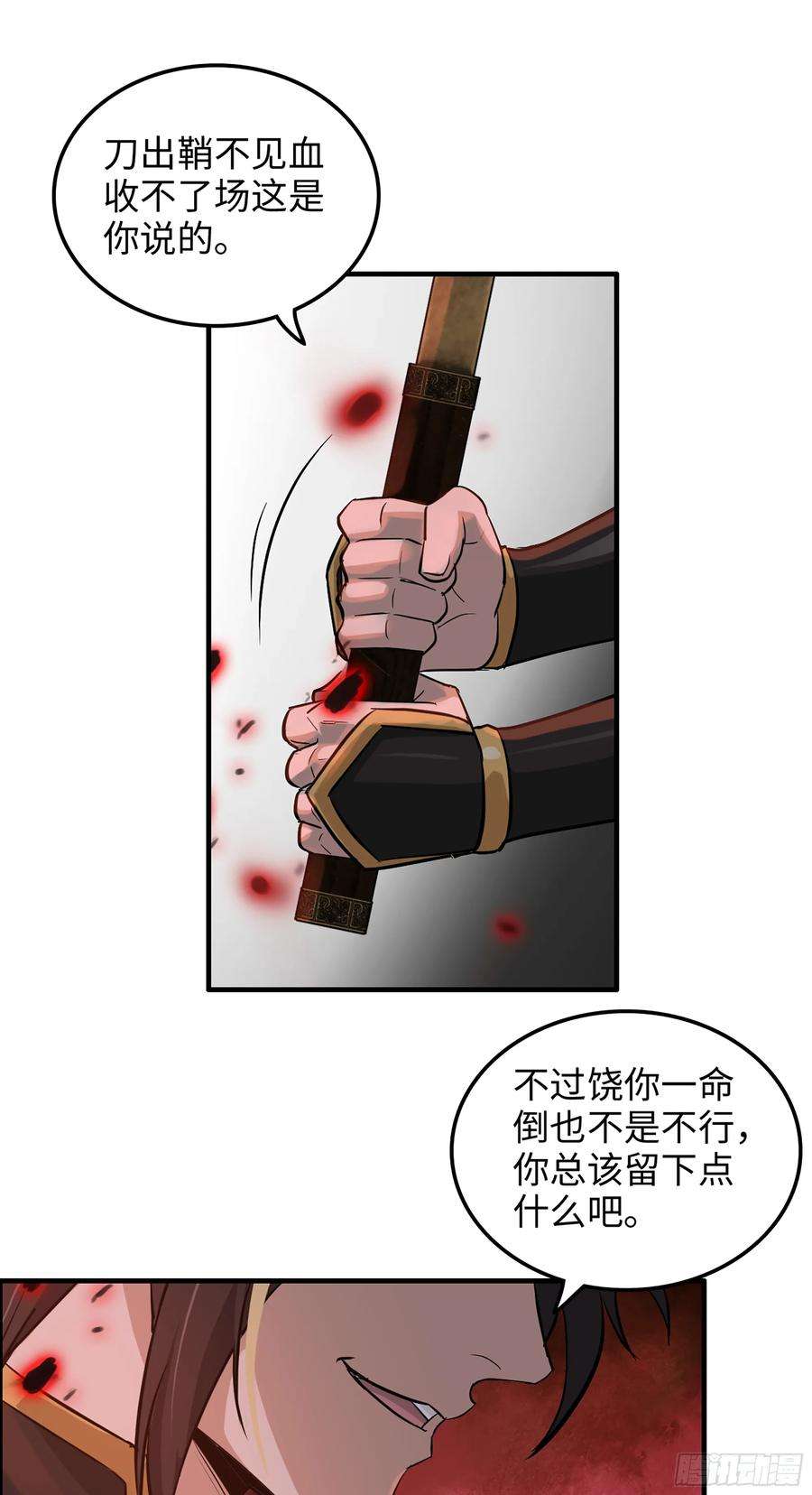 修仙就是这样子的漫画,17话 来来来，交个朋友5图