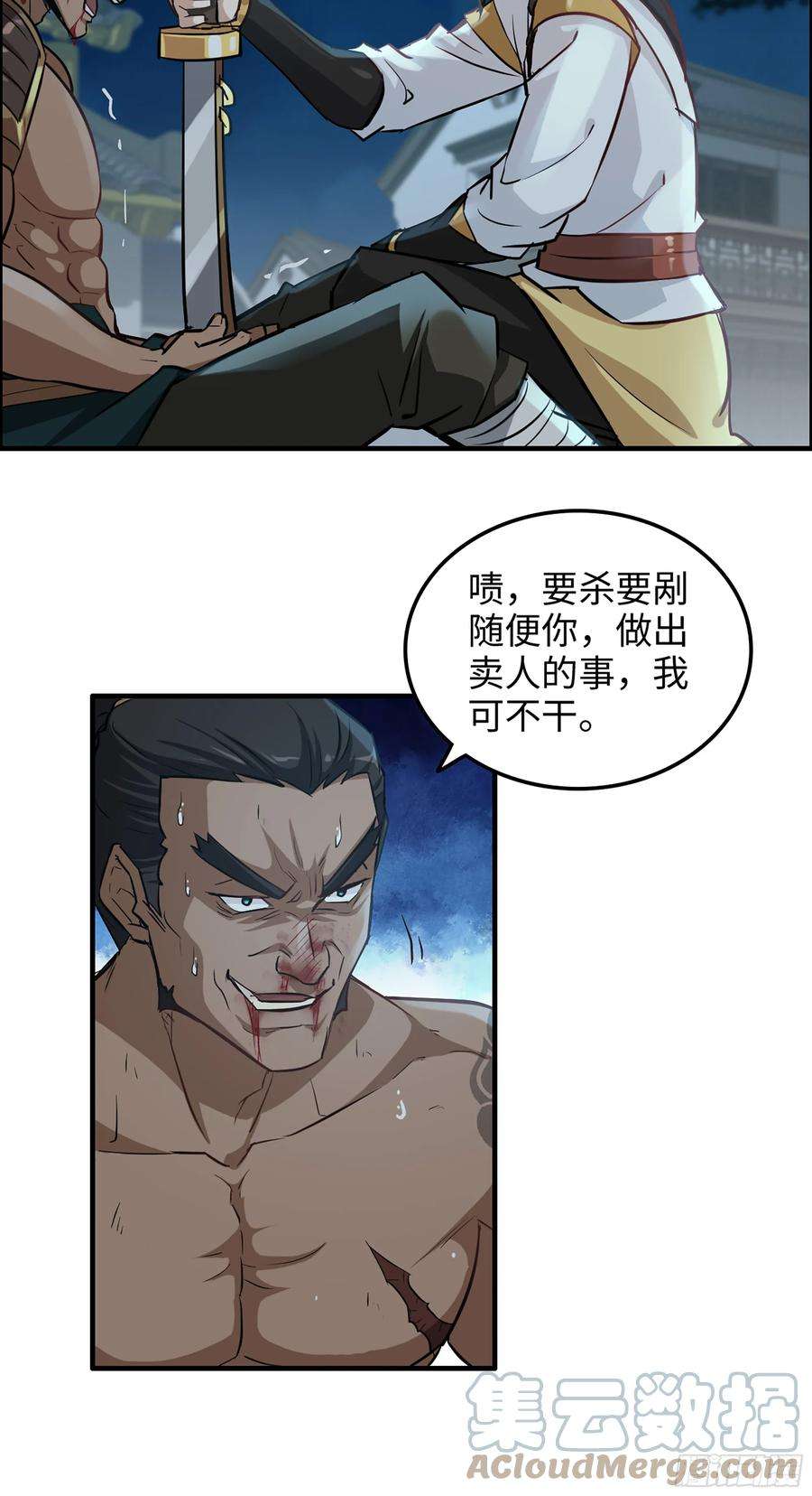 修仙就是这样子的漫画,17话 来来来，交个朋友16图