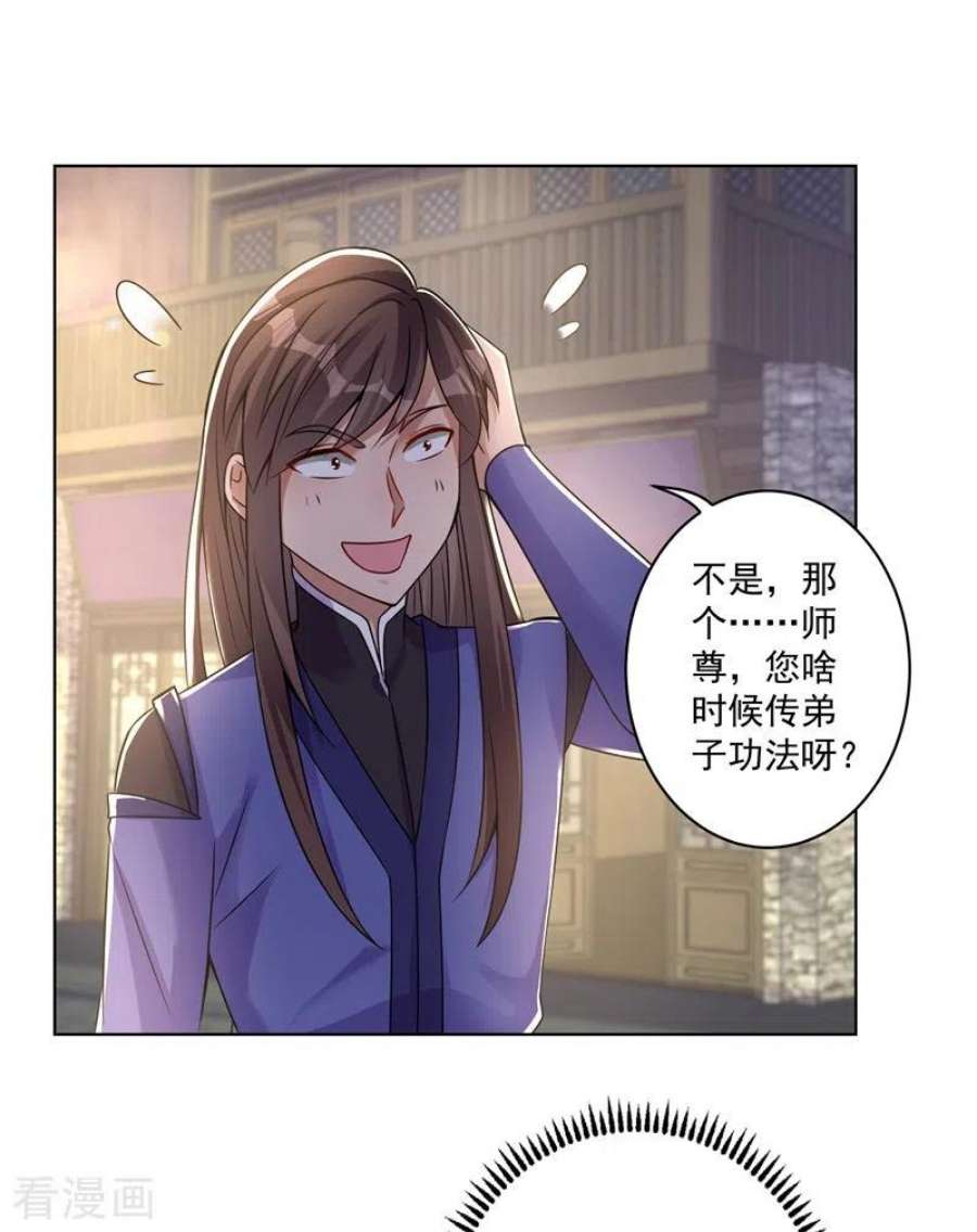 修仙狂徒漫画,第168话 血脉喷张 16图