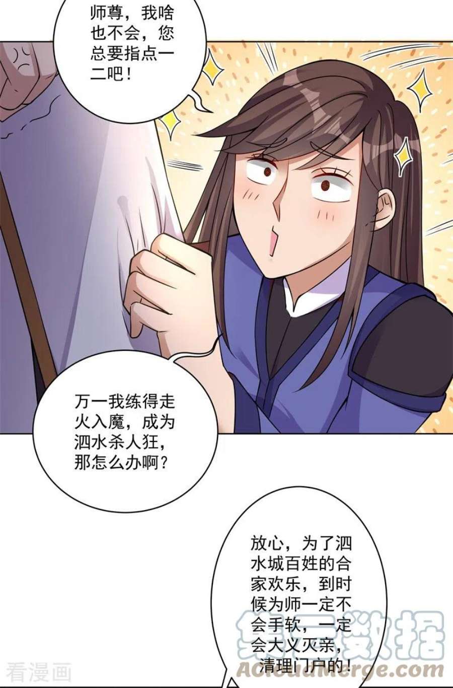 修仙狂徒漫画,第168话 血脉喷张 19图