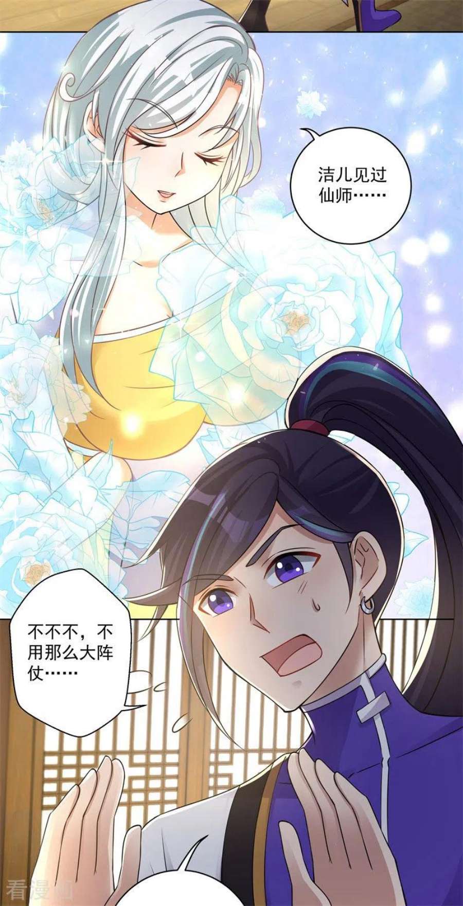 修仙狂徒漫画,第168话 血脉喷张 22图