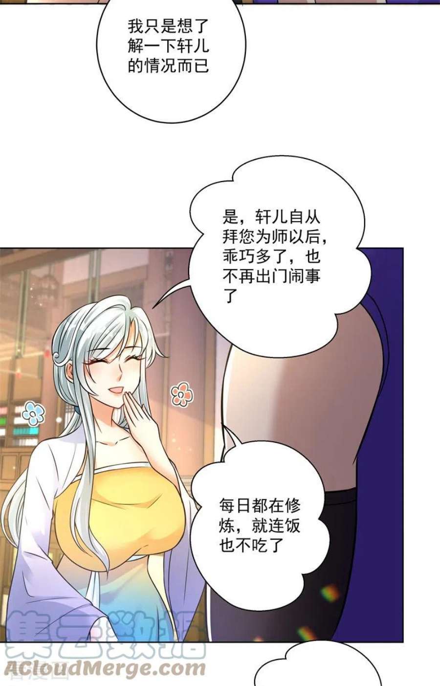 修仙狂徒漫画,第168话 血脉喷张 23图