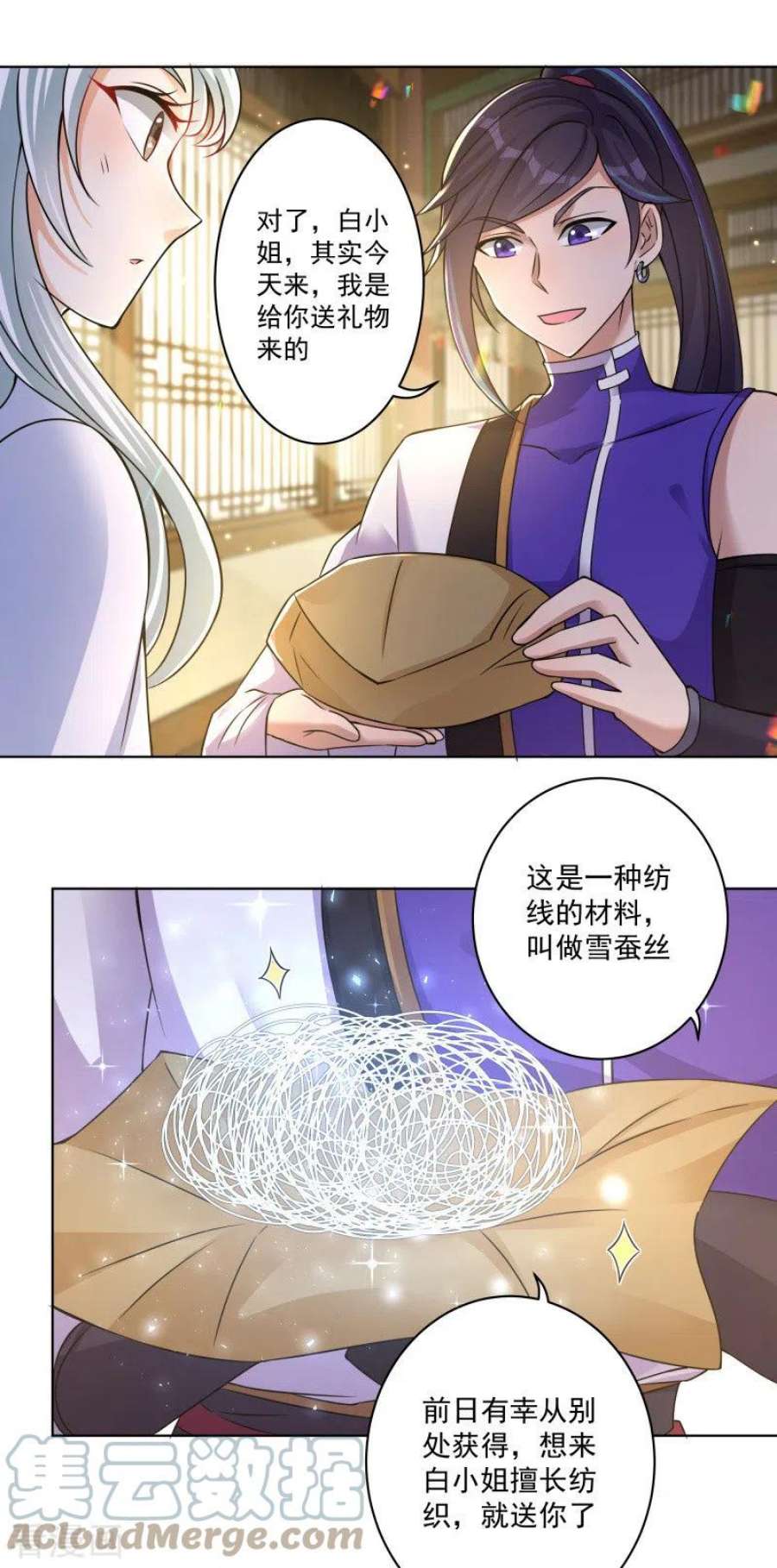 修仙狂徒漫画,第168话 血脉喷张 25图