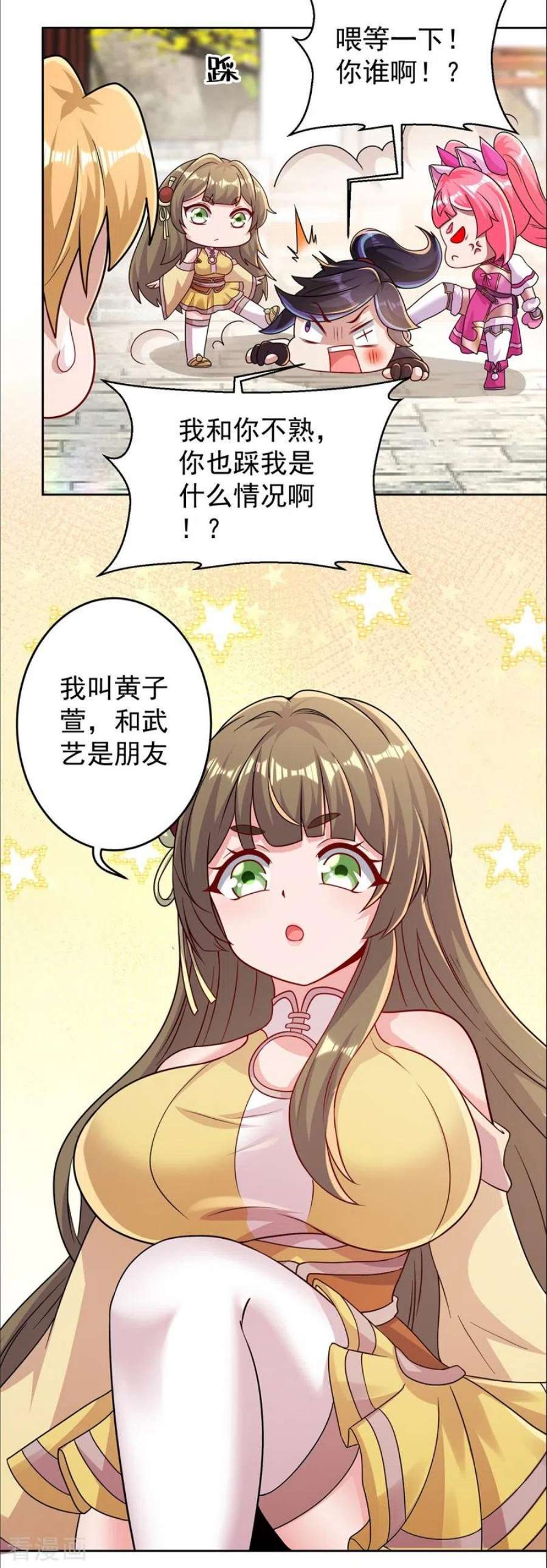 修仙狂徒漫画,第169话 敲诈 12图