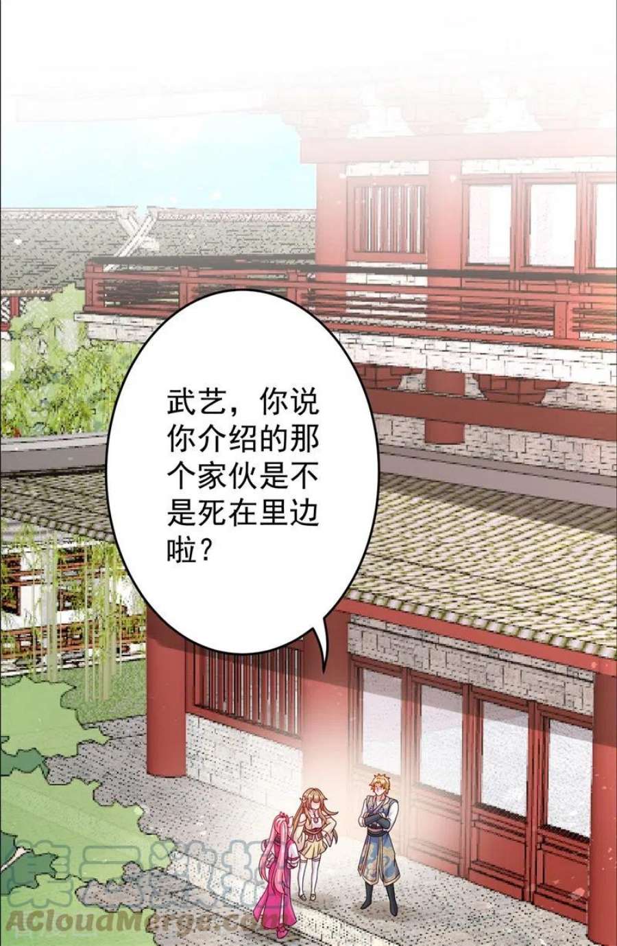 修仙狂徒漫画,第169话 敲诈 3图