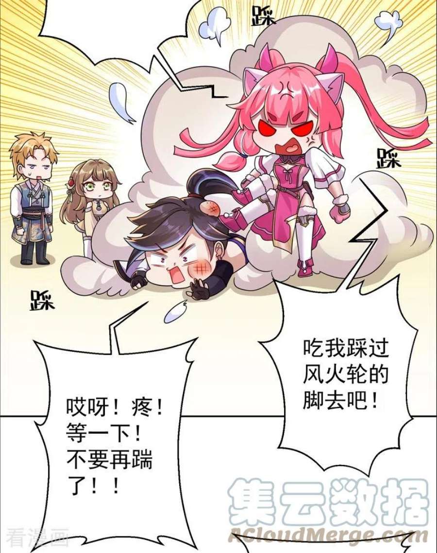 修仙狂徒漫画,第169话 敲诈 11图