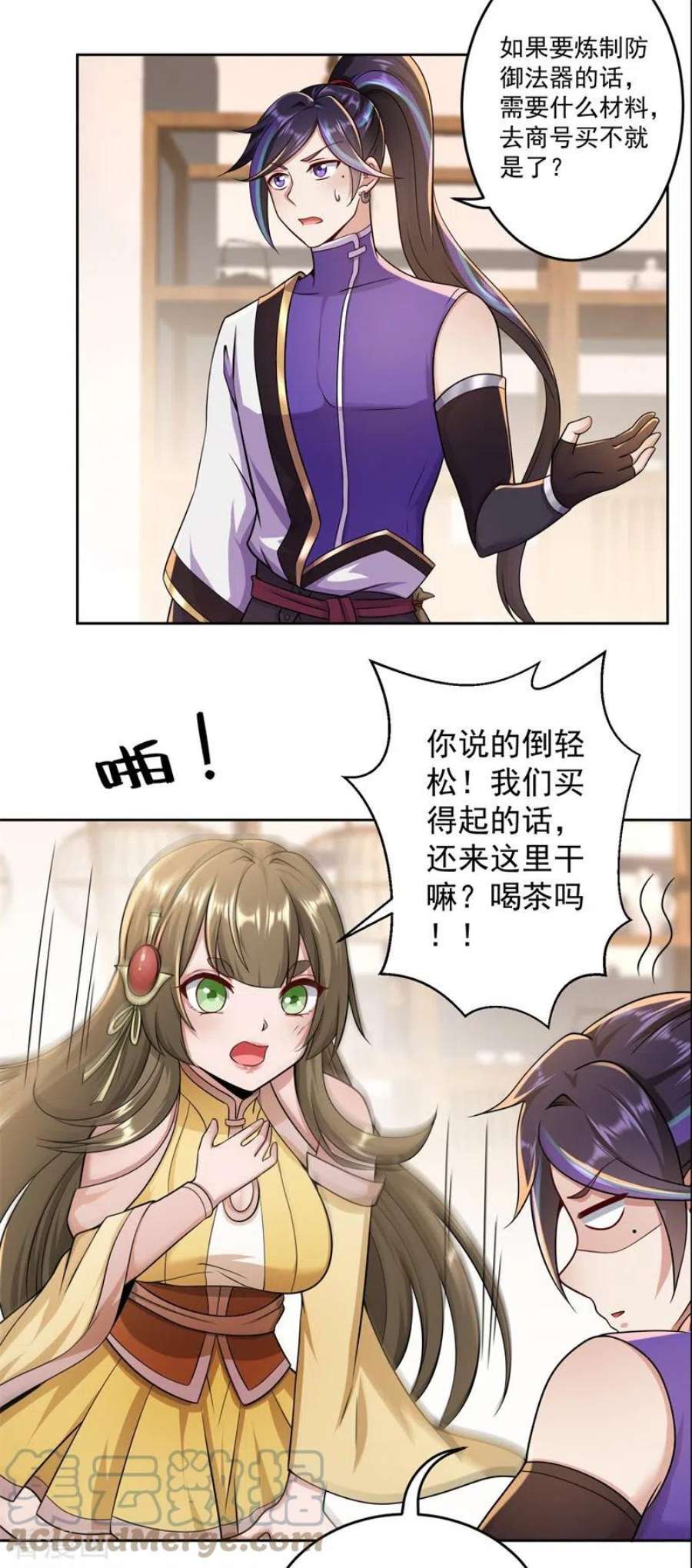 修仙狂徒漫画,第169话 敲诈 23图