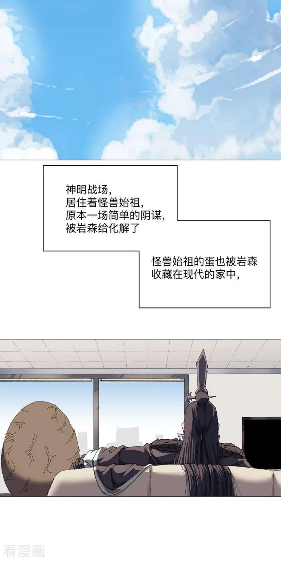 修仙者大战超能力漫画,第201话 合作个屁 12图