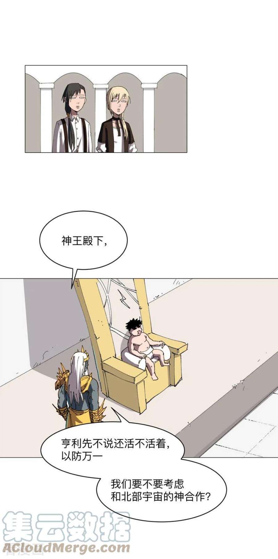 修仙者大战超能力漫画,第201话 合作个屁 23图