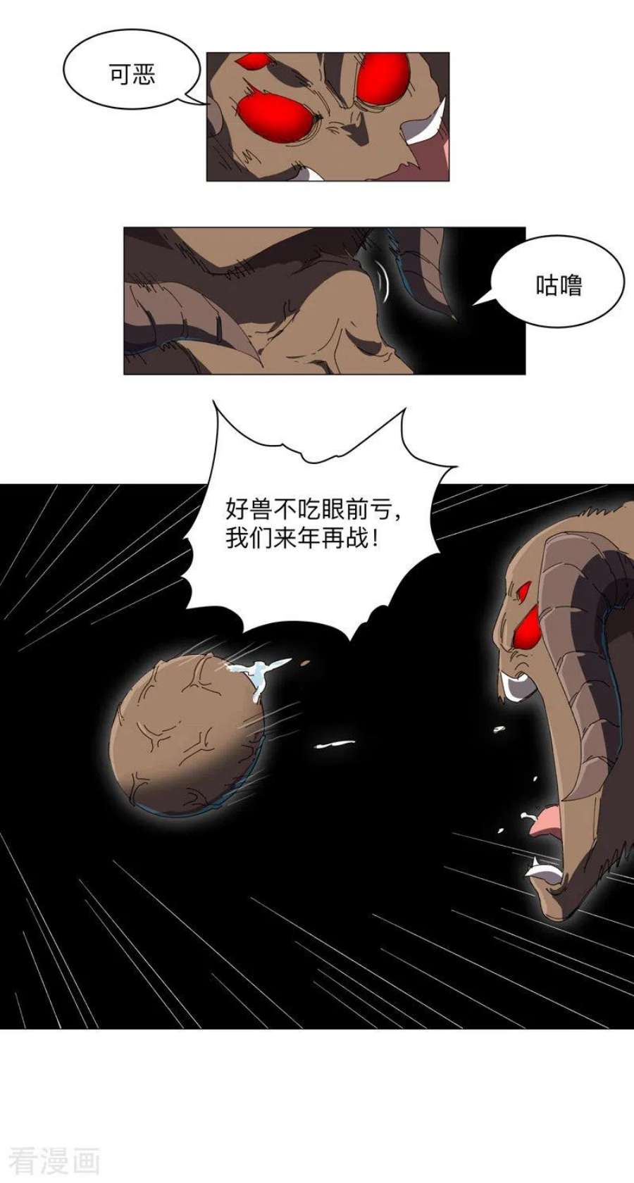 修仙者大战超能力漫画,第201话 合作个屁 6图