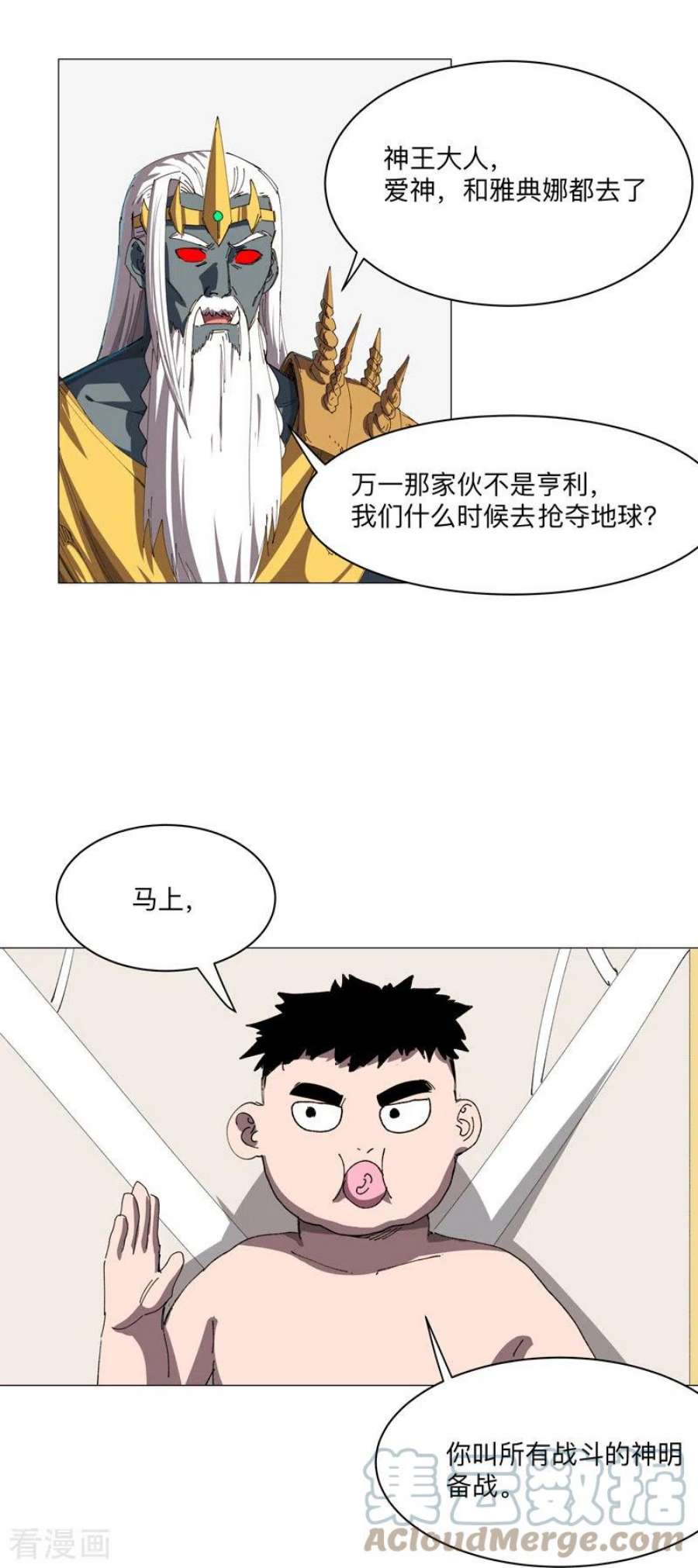 修仙者大战超能力漫画,第201话 合作个屁 3图