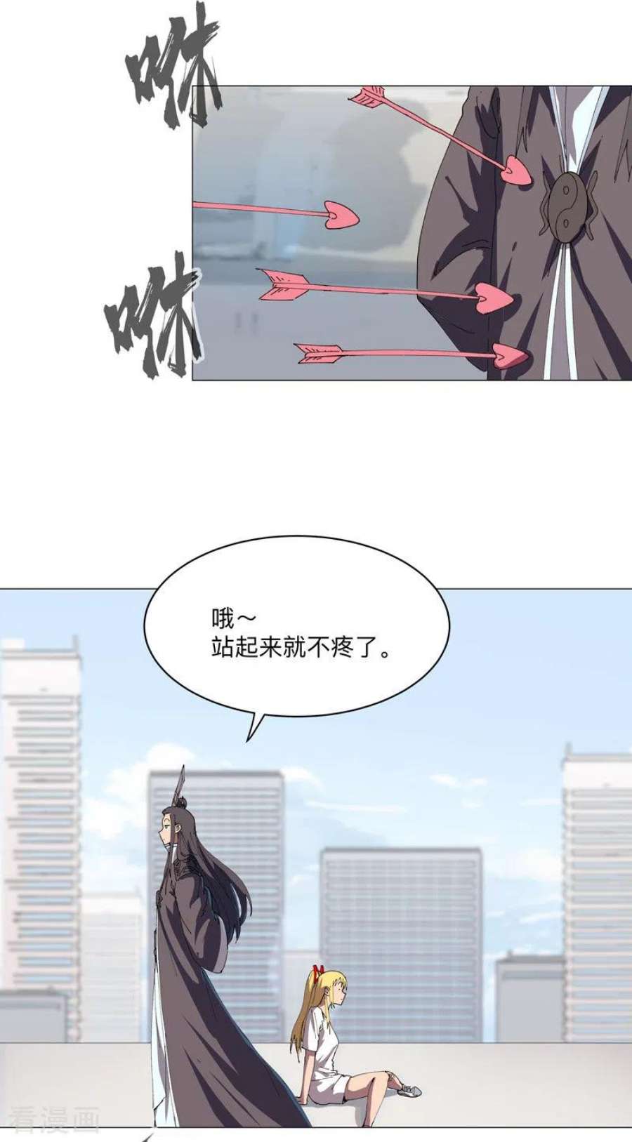 修仙者大战超能力漫画,第203话 千年母胎 10图