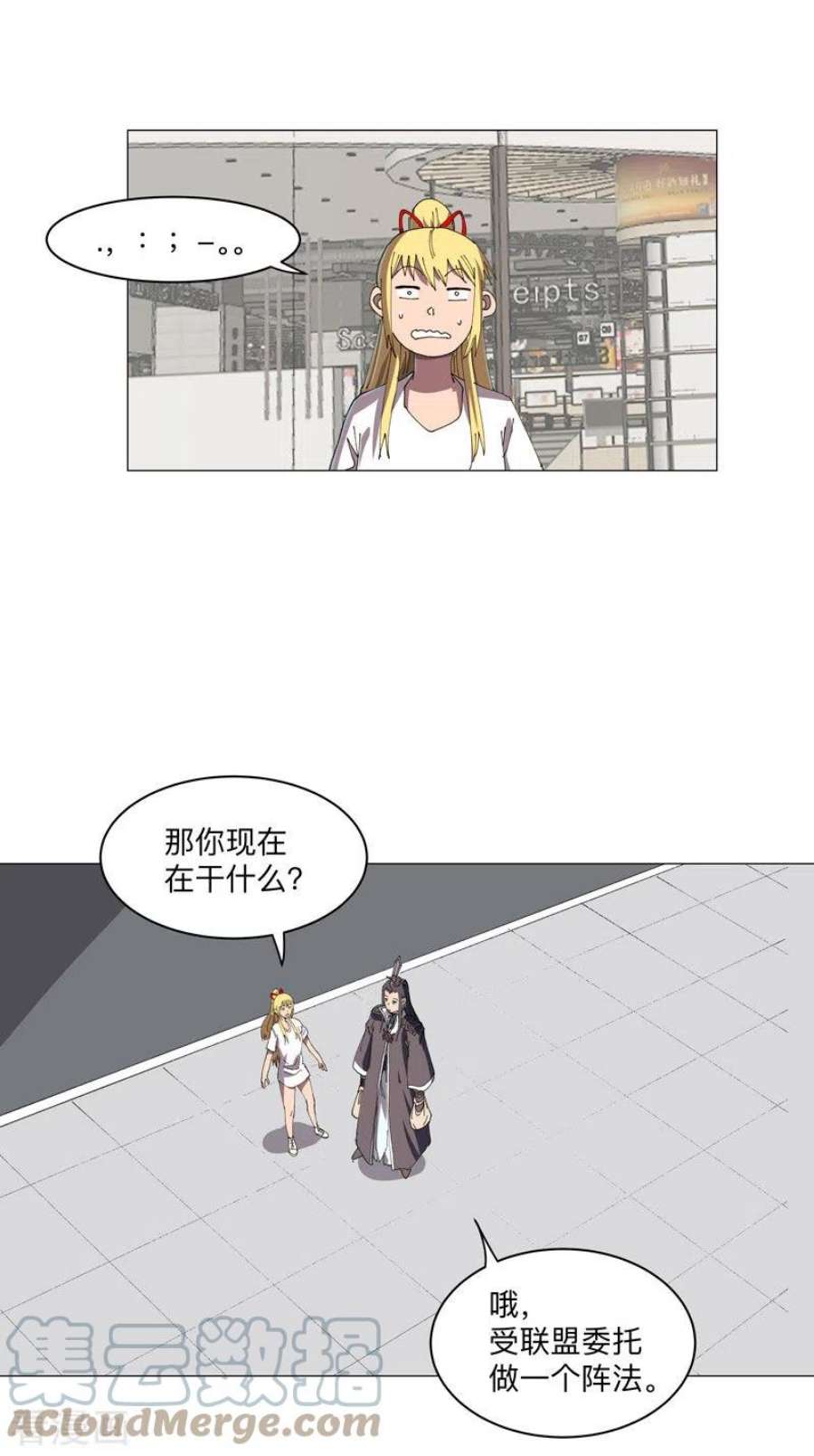 修仙者大战超能力漫画,第203话 千年母胎 27图