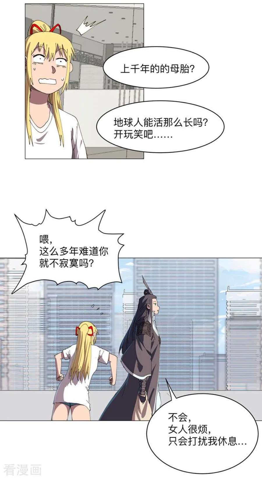 修仙者大战超能力漫画,第203话 千年母胎 26图