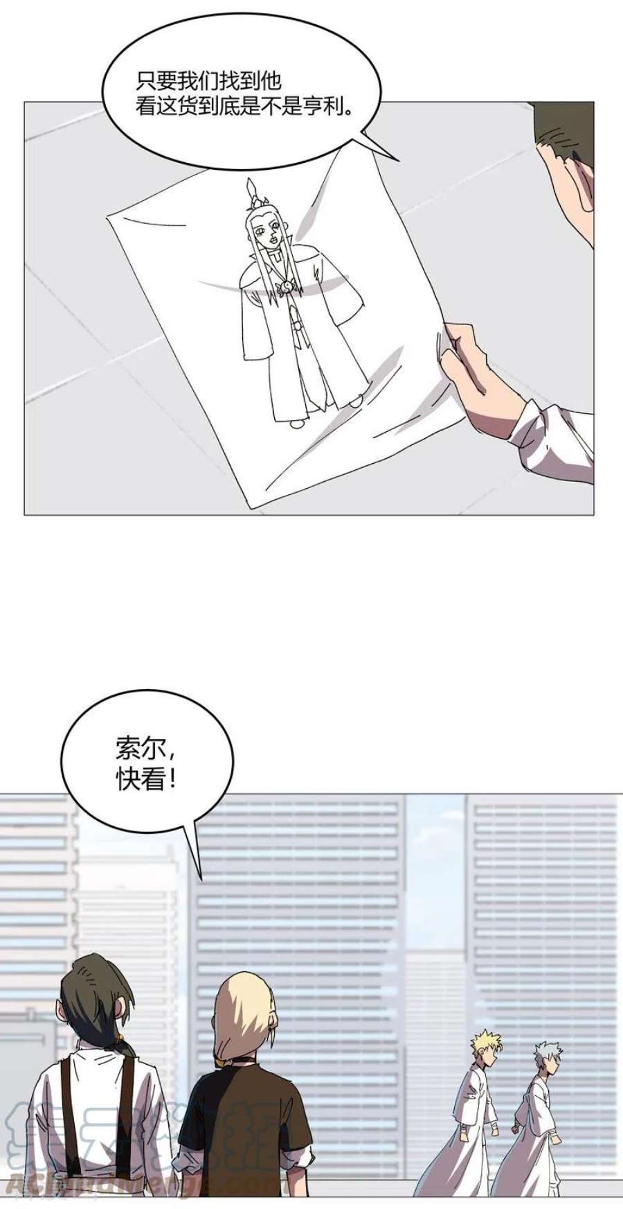 修仙者大战超能力漫画,第204话 回不去了 21图