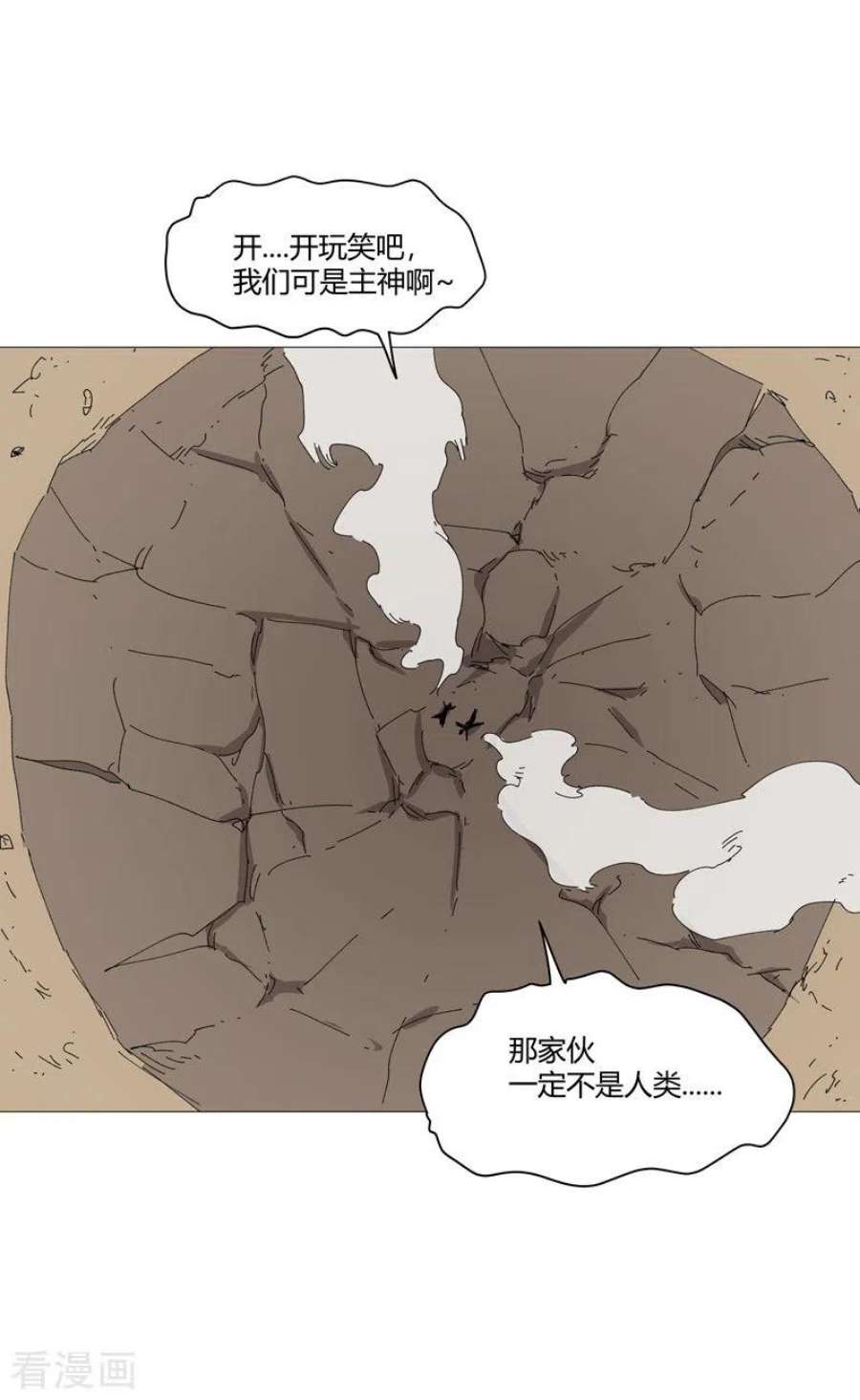 修仙者大战超能力漫画,第204话 回不去了 18图