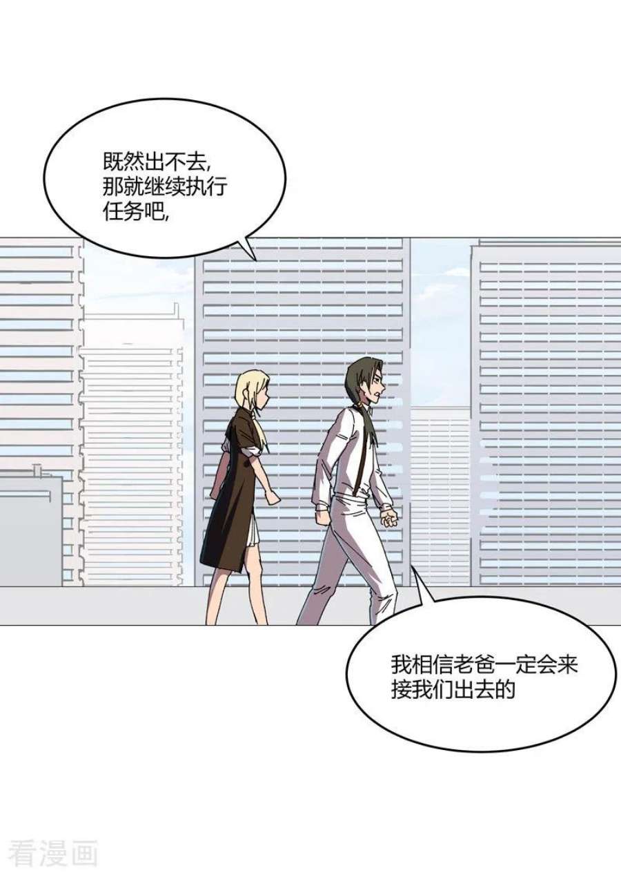 修仙者大战超能力漫画,第204话 回不去了 20图