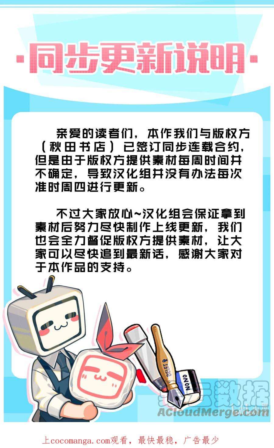 吸血鬼马上死漫画,292 德拉乌斯要换手机 1图