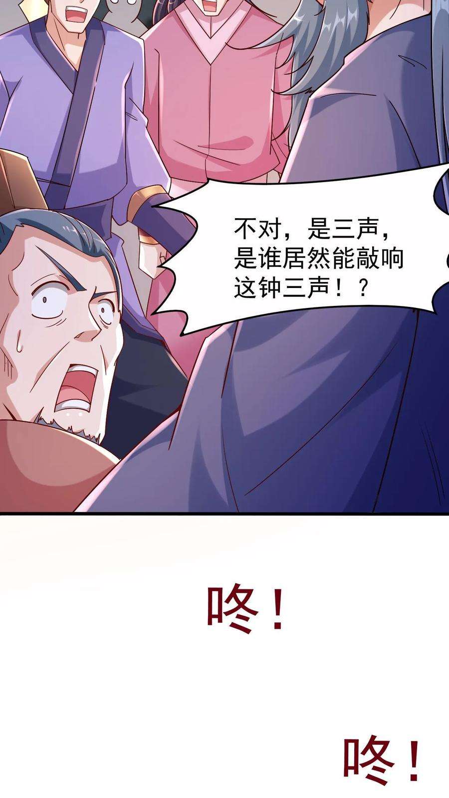 玄幻，我能无限顿悟漫画,第1话 九响神子立！ 38图