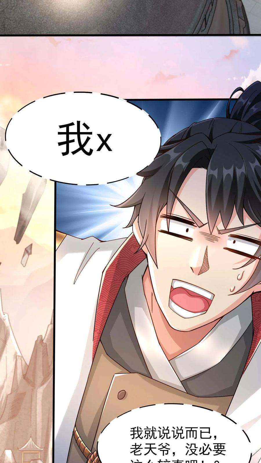 玄幻，我能无限顿悟漫画,第1话 九响神子立！ 27图