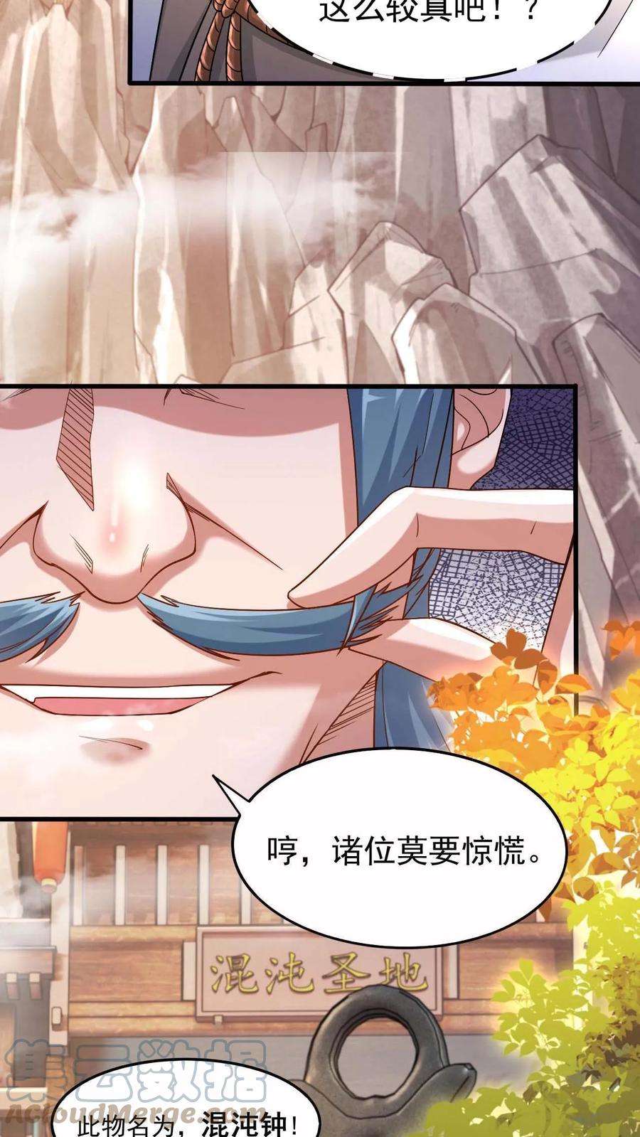 玄幻，我能无限顿悟漫画,第1话 九响神子立！ 28图