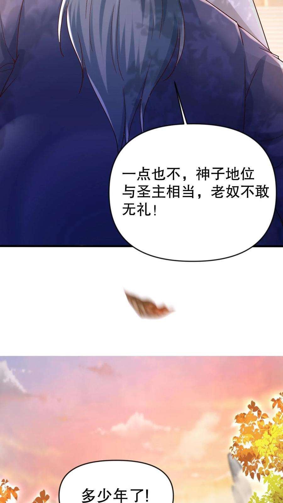 玄幻，我能无限顿悟漫画,第2话 我选混沌体 8图