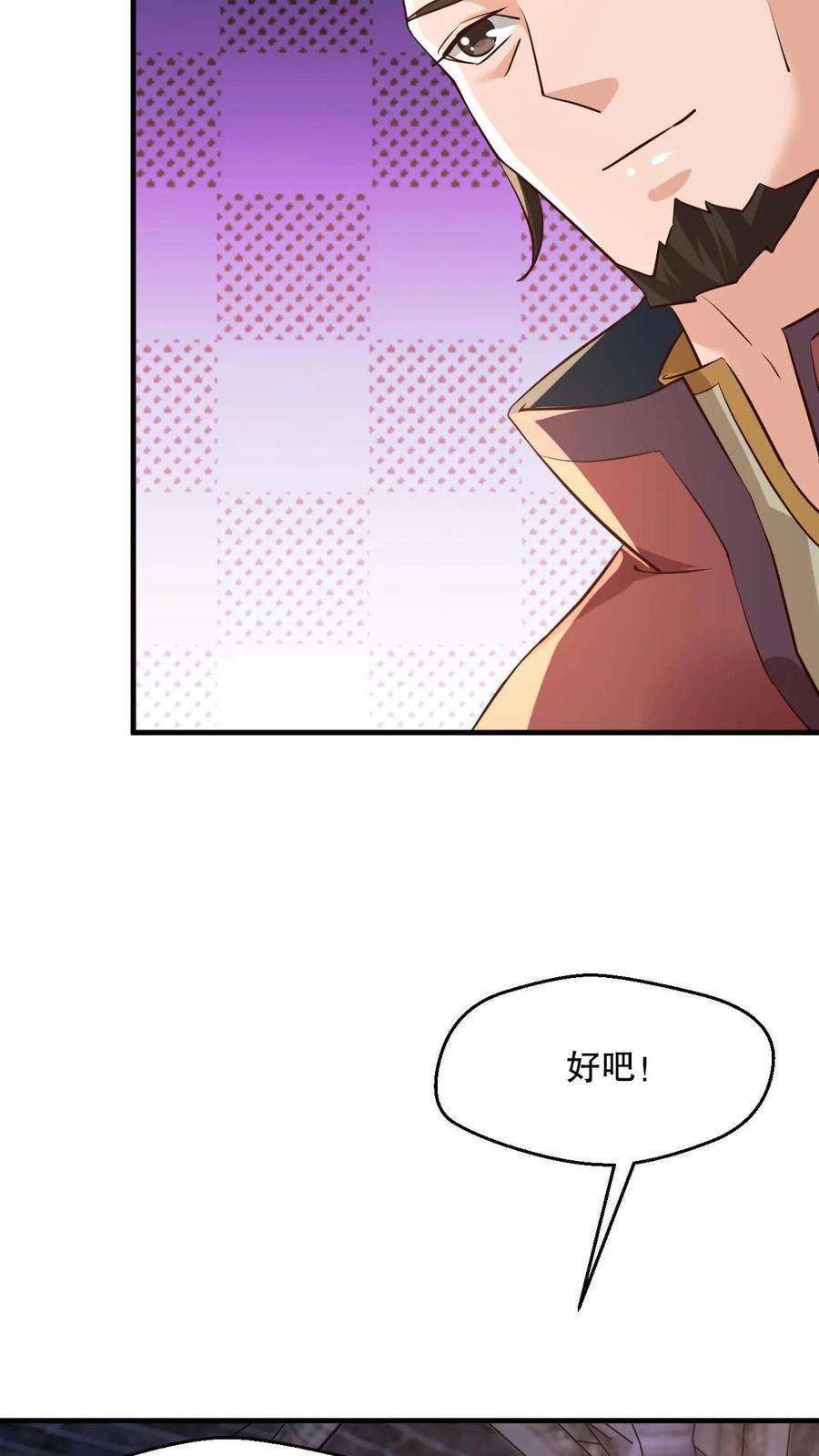 玄幻，我能无限顿悟漫画,第3话 打破记录 8图