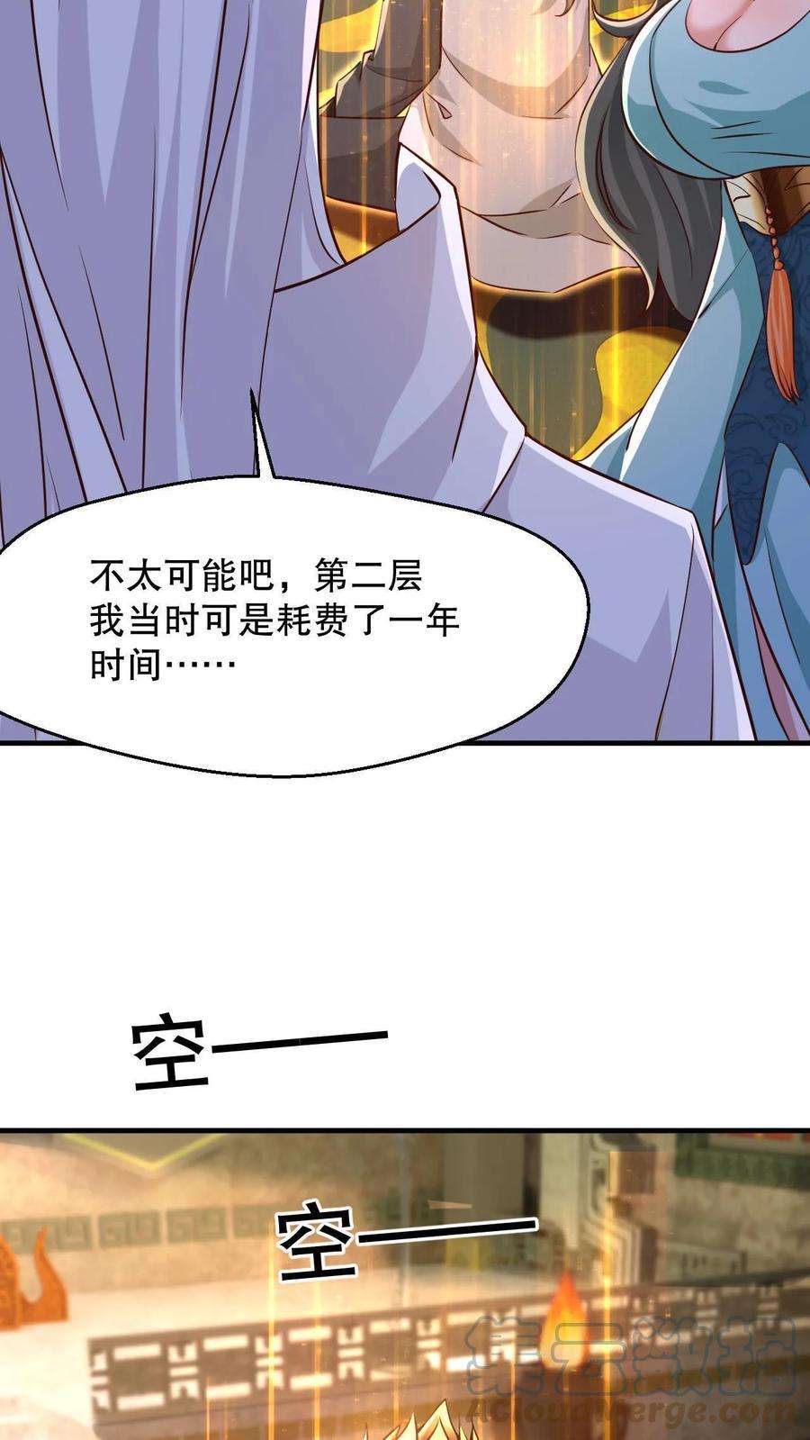 玄幻，我能无限顿悟漫画,第4话 一夜九层 5图